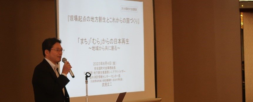 令和５年度　町村総務課長研修会を開催いたしました。